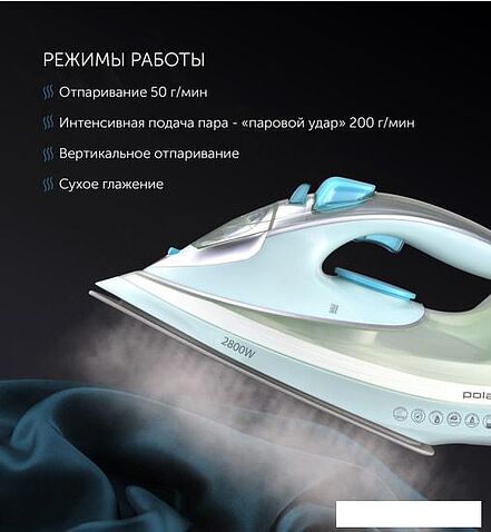 Утюг Polaris PIR 2883AK (мятный/серый)