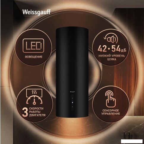Кухонная вытяжка Weissgauff TUBUS 90 Black Edition (2025)