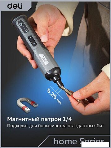 Электроотвертка Deli DC160 (с АКБ)