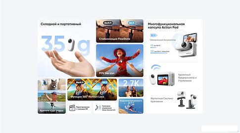 Экшен-камера Insta360 GO3 64GB (арктический белый)