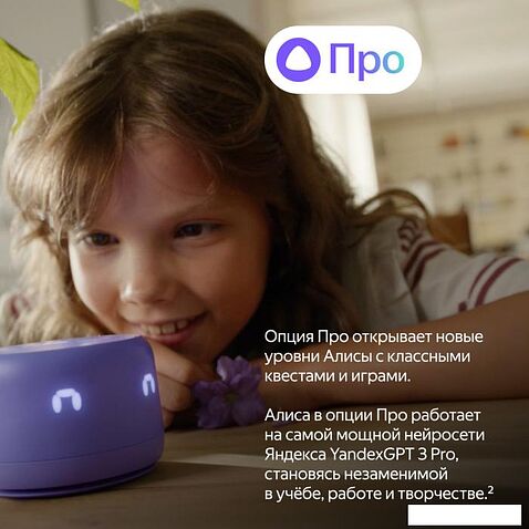 Умная колонка Яндекс Станция Лайт 2 (синий)