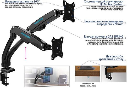 Кронштейн Kromax OFFICE-9 (черный)