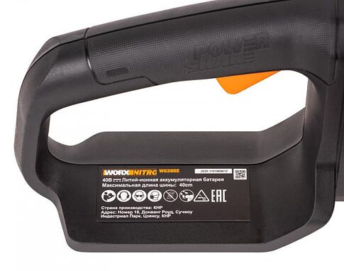 Аккумуляторная пила Worx Nitro WG385E.9 (без АКБ)