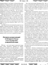 Книга издательства Рипол Классик. Империя тюрков. История великой цивилизации, твердая обложка (Рахманалиев Рустам)