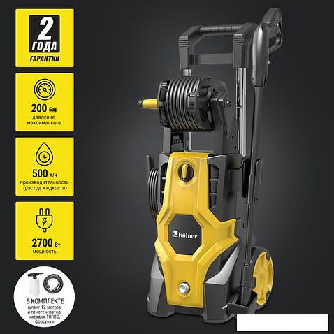 Мойка высокого давления Kolner KHPW 2700IFR