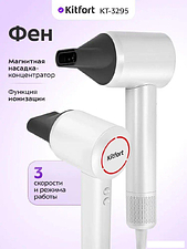 Фен Kitfort KT-3295