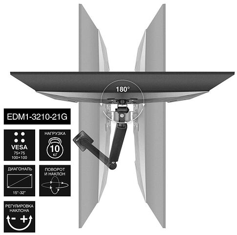 Кронштейн для монитора ExeGate EDM1-3210-21G