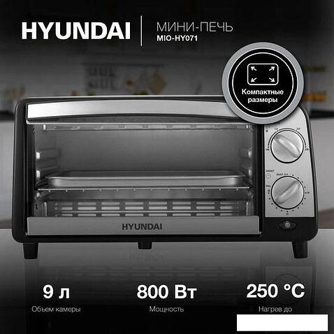 Мини-печь Hyundai MIO-HY071