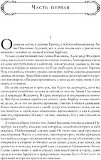 Книга издательства Эксмо. Обыкновенная история. Обломов. Обрыв 9785041811914 (Гончаров И.А.)