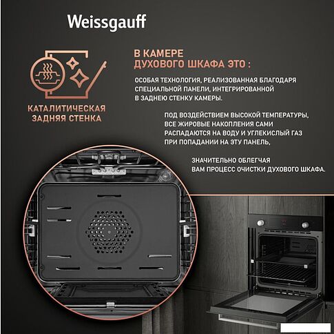 Газовый духовой шкаф Weissgauff WGO 706 D Black Glass