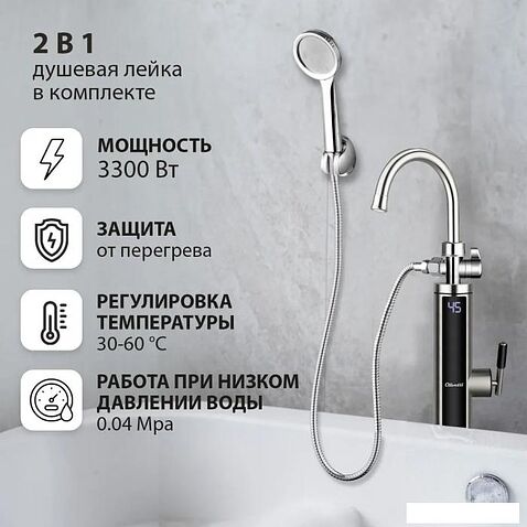 Проточный электрический водонагреватель кран+душ Olivetti OL-WH4057SS