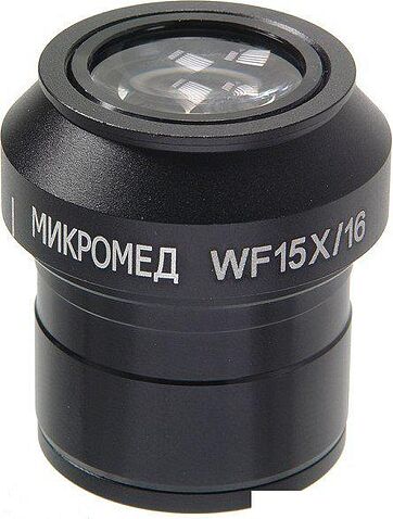 Микромед 15x/16 27157