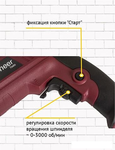 Ударная дрель Pioneer Tools Master EID-M850-01C