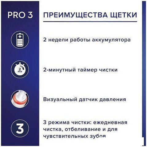 Электрическая зубная щетка Oral-B PRO Series 3 3500 D505.513.3X (голубой)