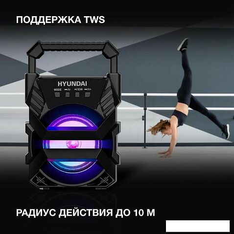 Беспроводная колонка Hyundai H-PS1000