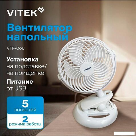 Вентилятор Vitek VTF-06U