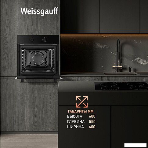 Электрический духовой шкаф Weissgauff EOM 180 BV