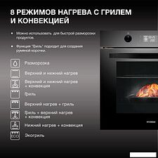 Электрический духовой шкаф Hyundai HEO 6646 BG