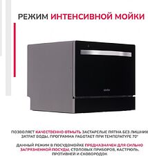 Встраиваемая посудомоечная машина Simfer DBB6501