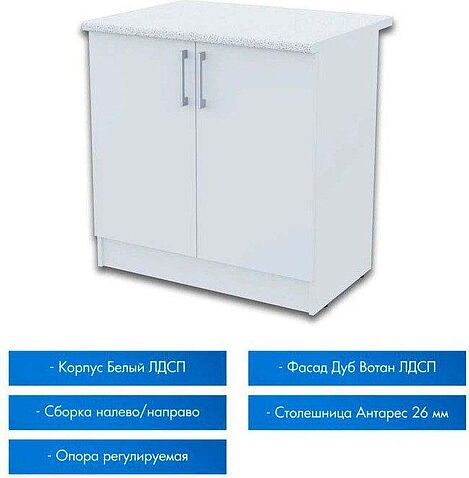 Шкаф напольный Горизонт Настя 800 (белый)