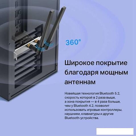 Wi-Fi/Bluetooth адаптер TP-Link Archer TX55E