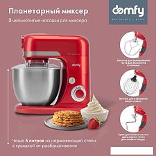 Кухонная машина Domfy DSC-KM502