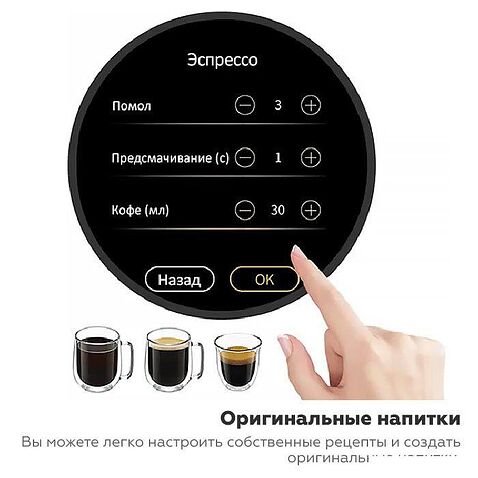 Кофемашина Dr.Coffee Proxima H1