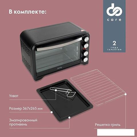 Мини-печь Domfy DSB-EO102