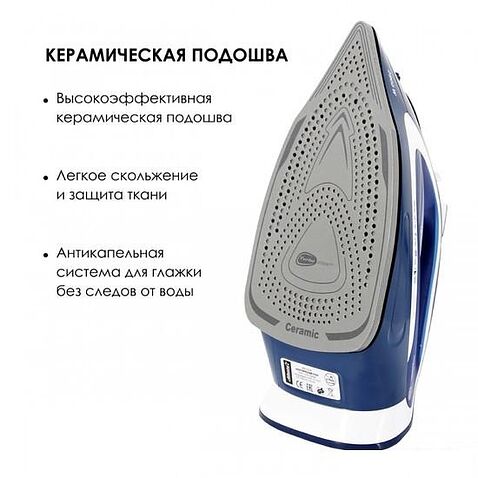 Утюг Atlanta ATH-5578 (синий)