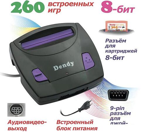 Игровая приставка Dendy King (260 игр + световой пистолет)