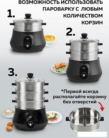 Пароварка GFgril GFS-11D