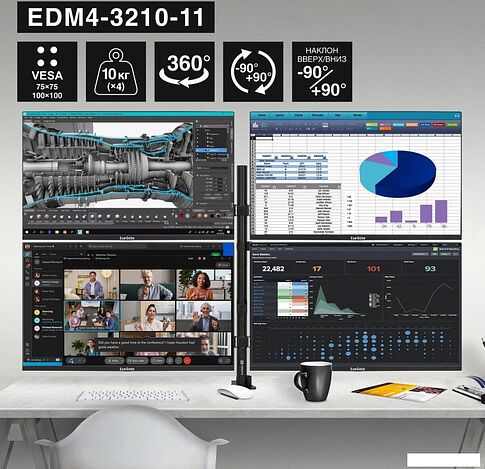 Кронштейн для монитора ExeGate EDM4-3210-11 EX300169RUS