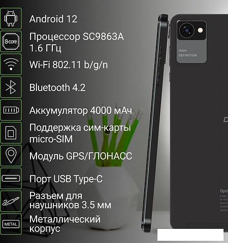 Планшет Digma Optima 8305C 4G