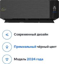 Кондиционер Eurohoff Black Velvet IRF-09B