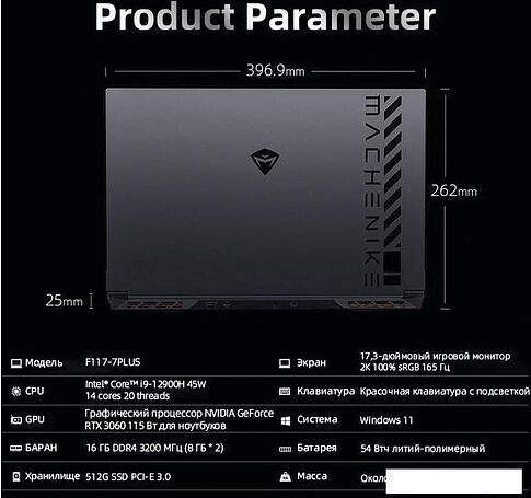 Игровой ноутбук Machenike L17 Gen 12 L17-i712700H30606GQ165HHQ0R2