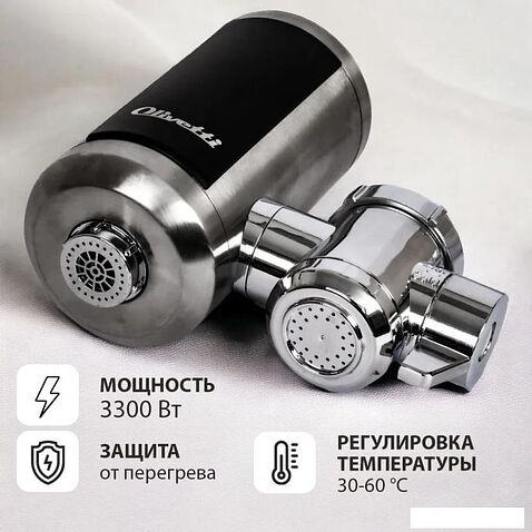 Проточный электрический водонагреватель на кран Olivetti OL-WH4050SS