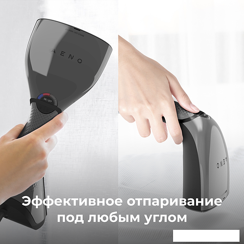 Отпариватель AENO GS1