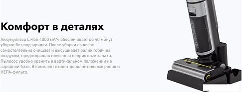 Вертикальный моющий пылесос Carrera №785