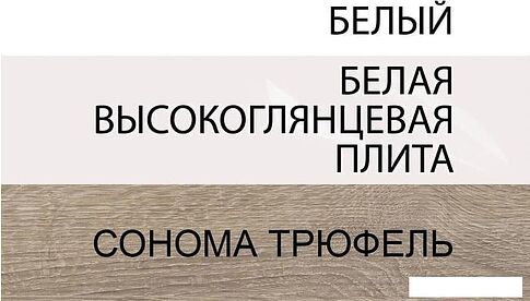 Комод Anrex Linate 4S / TYP 44 (белый/сонома трюфель)
