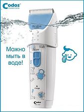 Машинка для стрижки волос Codos Baby CHC-830