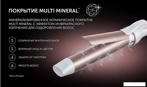 Круглая  плойка Polaris PHS 3218Mi