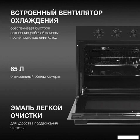 Электрический духовой шкаф Hyundai HEO 66412 BG