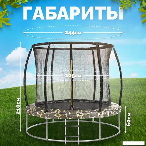 Батут Sundays Favorite Premium 8FT (квадраты, с сеткой, с лестницей)