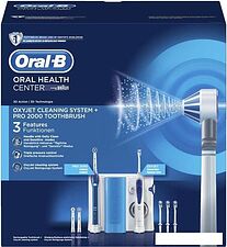 Электрическая зубная щетка и ирригатор Braun Oral-B Center OxyJet Pro 2000 OC501.535.2 Электрическая зубная щетка и ирригатор Braun Oral-B Center OxyJet Pro 2000 OC501.535.2