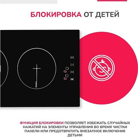 Варочная панель Simfer H30D12B100