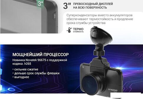 Видеорегистратор Roadgid CityGo 3 WI-FI 2CH