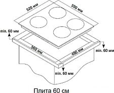 Варочная панель Simfer H60Q22M516 Варочная панель Simfer H60Q22M516