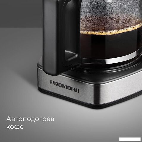 Капельная кофеварка Redmond (Редмонд) CM706