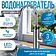 Проточный электрический водонагреватель-кран Atlanta ATH-7446