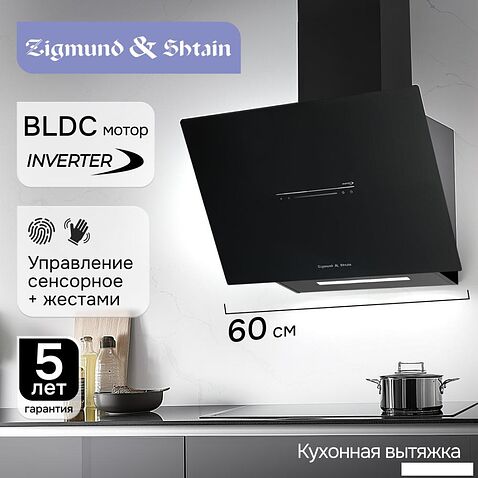 Кухонная вытяжка Zigmund & Shtain K 153.6 B